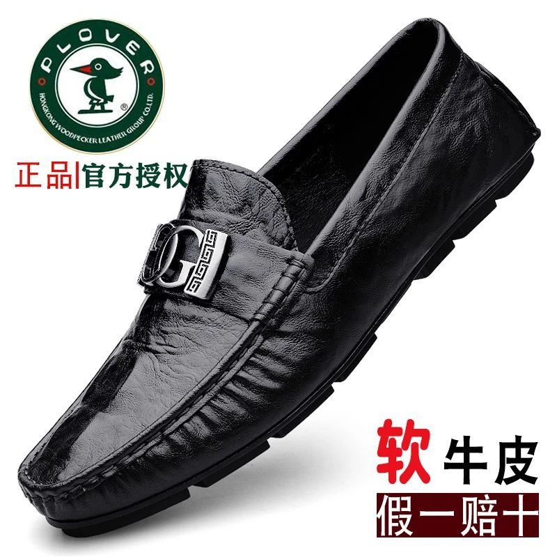 PLOVER新款男士真皮休闲皮鞋时尚潮流软底百搭爸爸开车懒人豆豆鞋