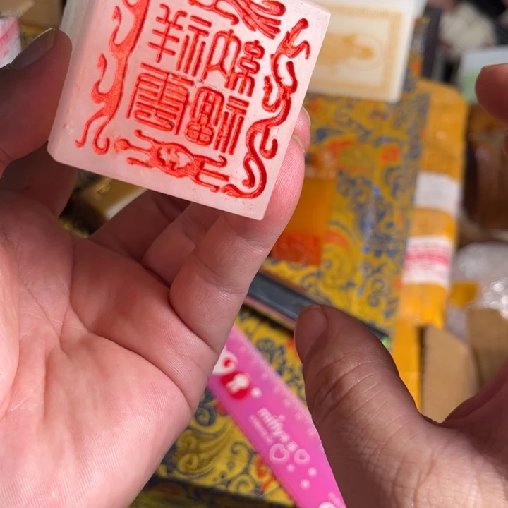 寿山石印石寿山石