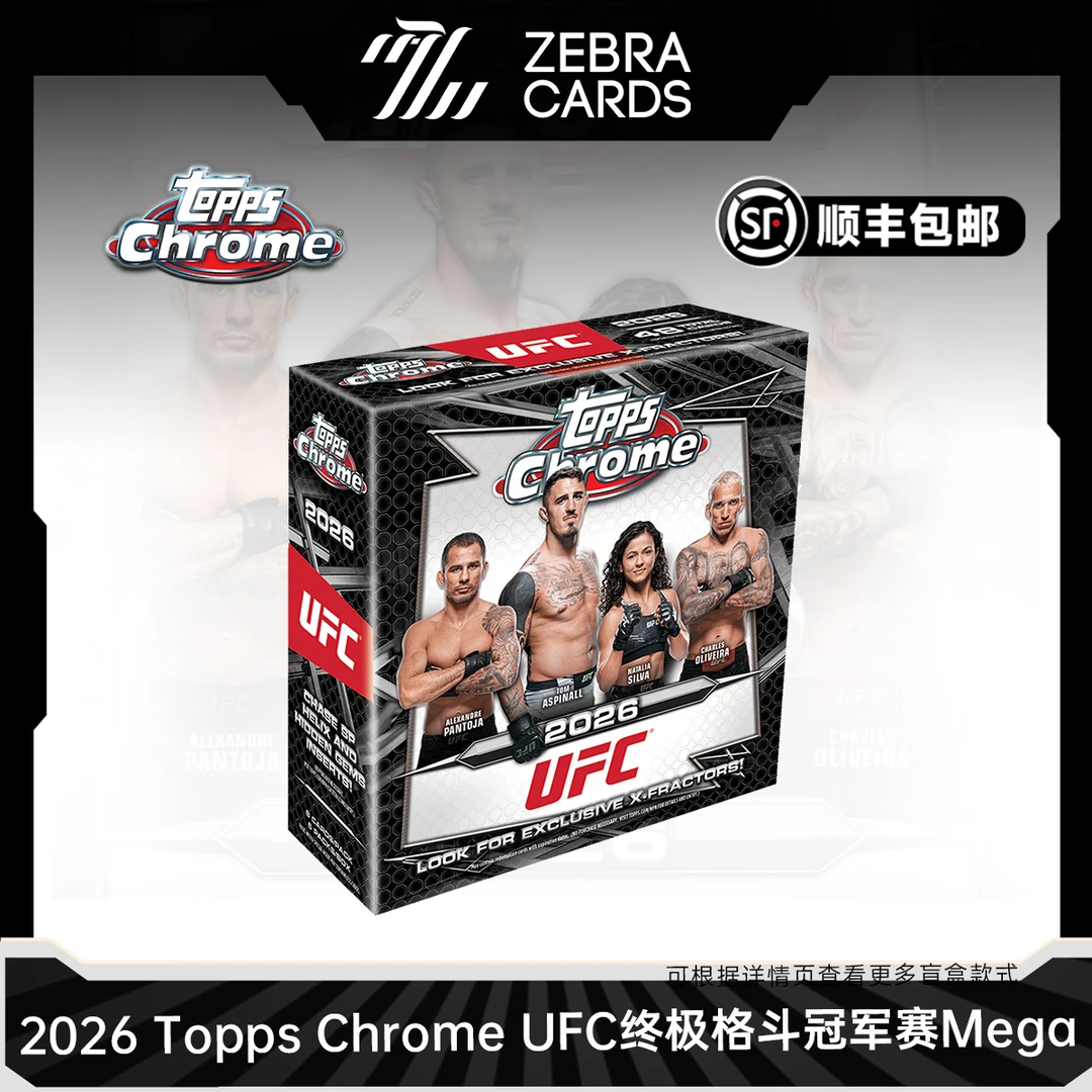 【拆盒】2026 Topps Chrome UFC终极格斗冠军赛Mega收藏卡盲盒代拆
