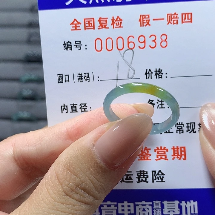 未镶嵌戒圈翡翠6938