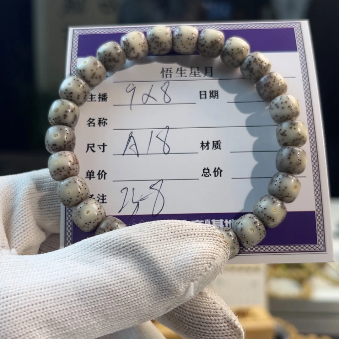 星月菩提手串奶奶灰A18