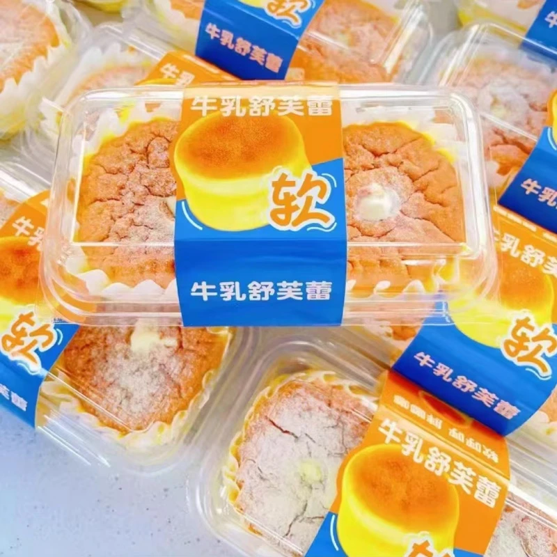 立高牛乳舒芙蕾包装盒牛奶软乎乎爆馅蛋糕盒两粒装西点甜品打包盒