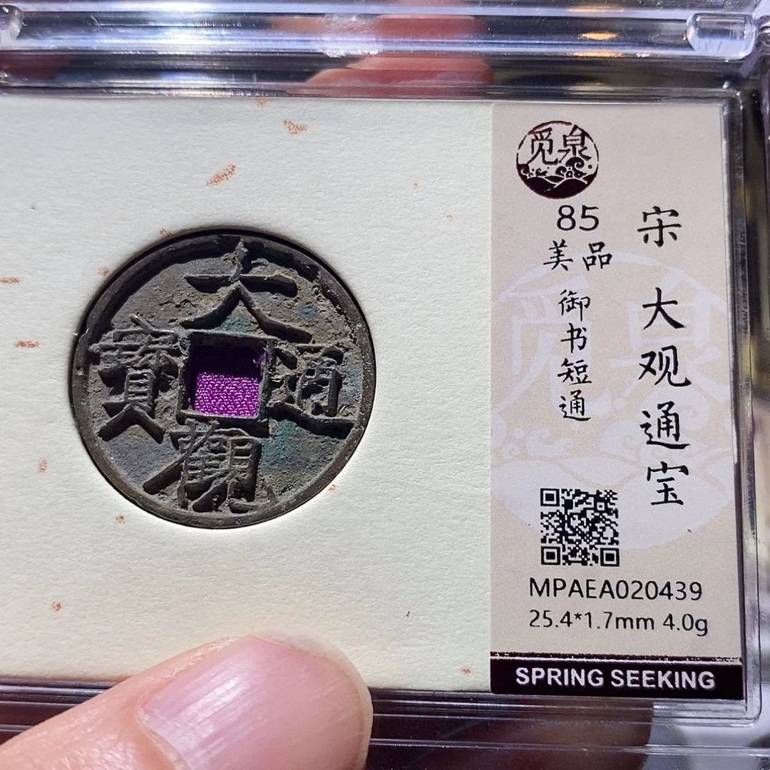 铜Q19评级一眼大开门