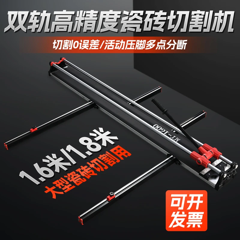 龙捷王铝合金双轨手动瓷砖切割机高精度地板砖切割推刀1米61米8