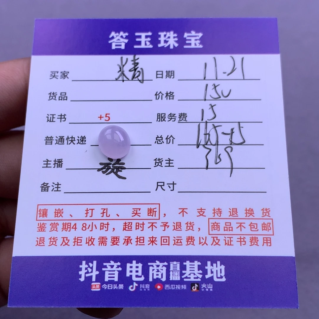 颈饰未镶嵌翡翠精****制翡翠