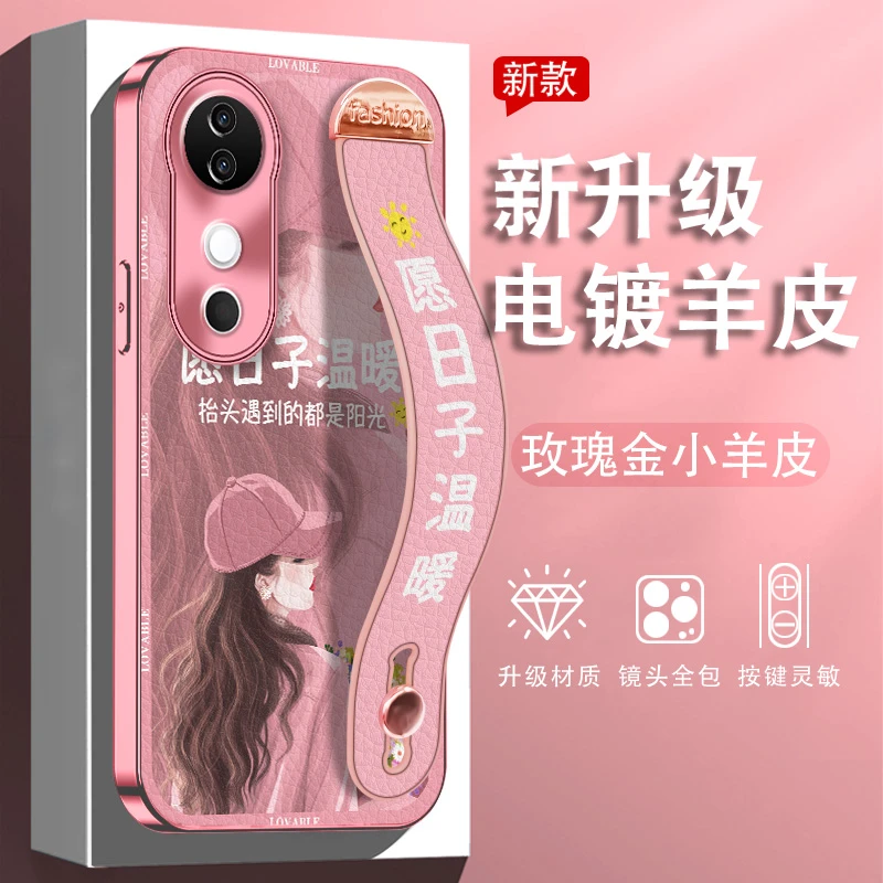 适用vivos19手机壳卷发女孩腕带电镀壳皮纹软包边防摔全包保护套