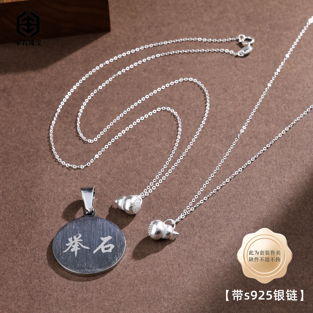 925银银制品 【举石珠宝】T0714-798-63个性吊坠（一件/多样性发）v