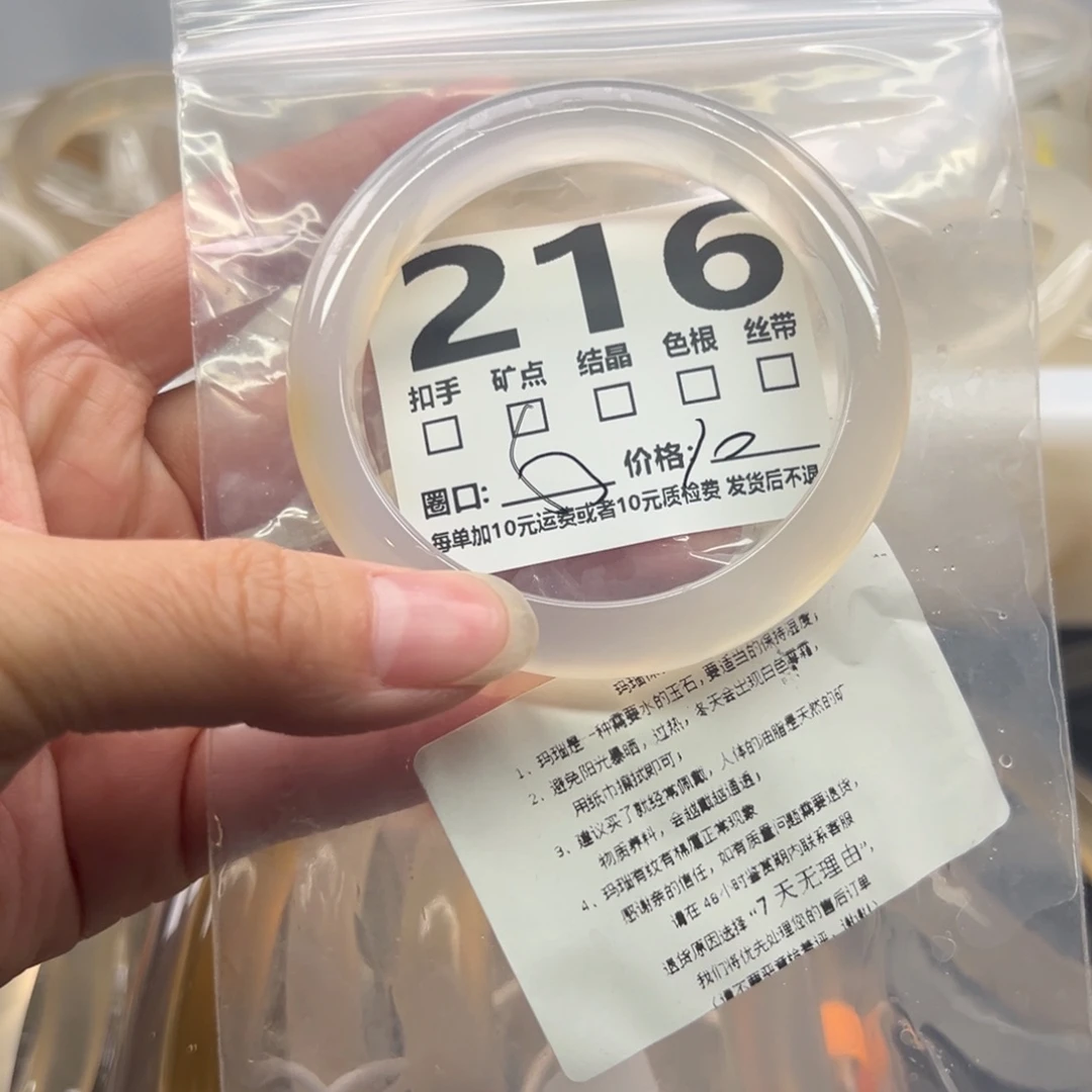 玛瑙/玉髓未镶嵌手镯216