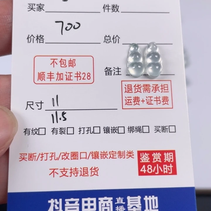 翡翠未镶嵌颈饰小**•