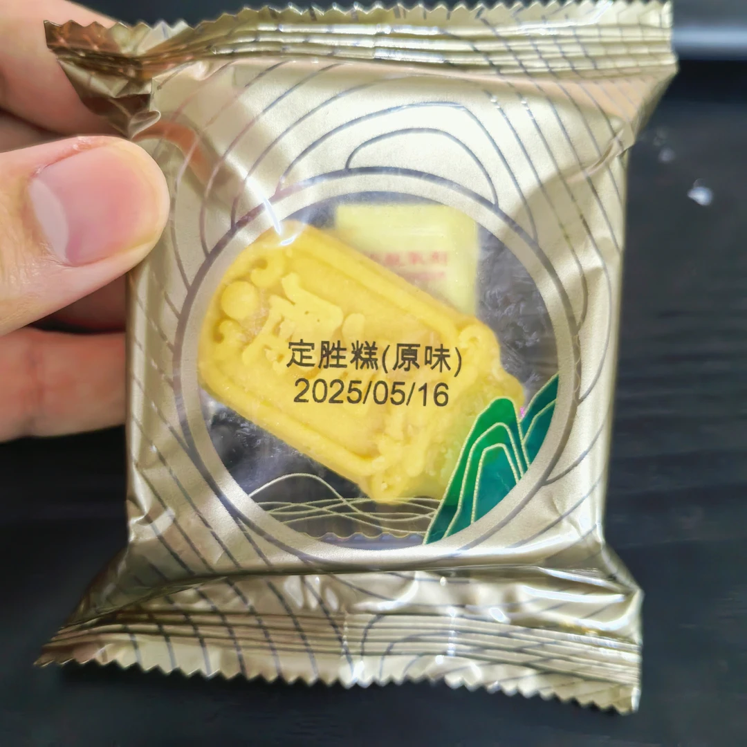 绿豆糕35g效期2025.8.15