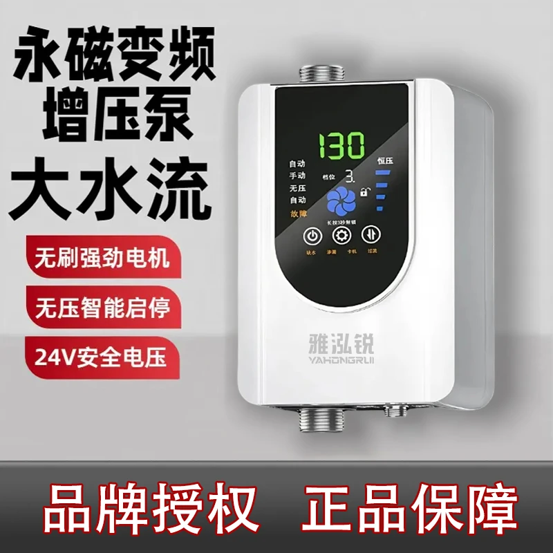 二代智能永磁变频增压泵自动全屋增压恒压多挡调速热水器花洒增压