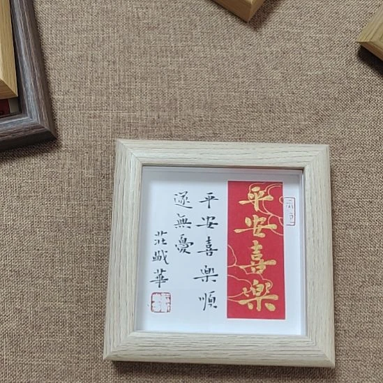 书法庄盛华书法作品