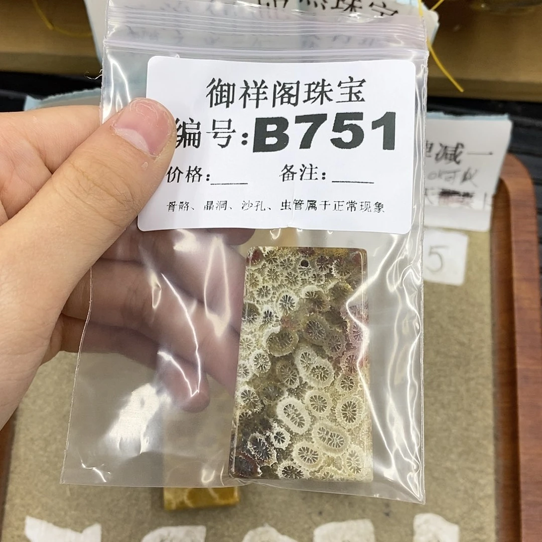 石英质玉合金颈饰煎*黄
