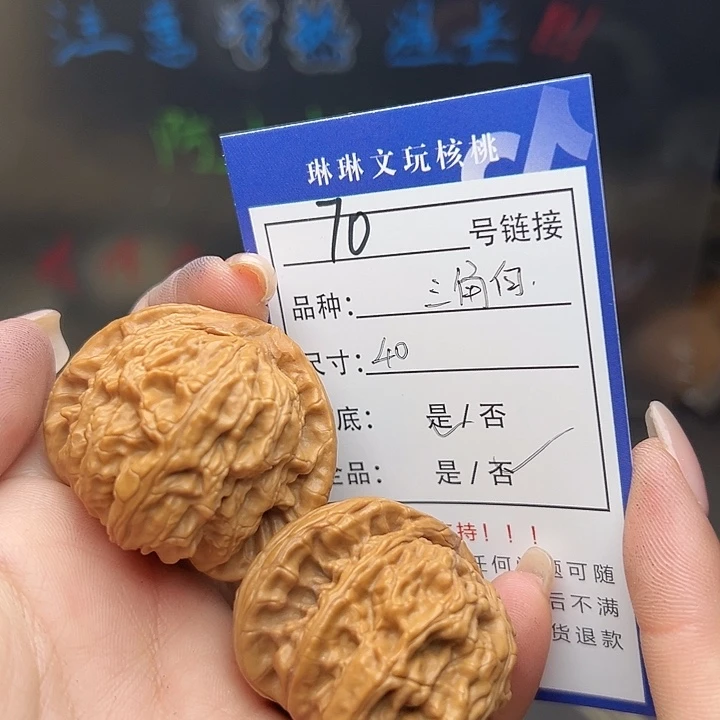 文玩核桃吊坠核桃树70