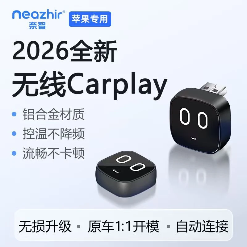 无线苹果CarPlayHiCar车载互联导航盒CarLife适用于奥迪大众本田