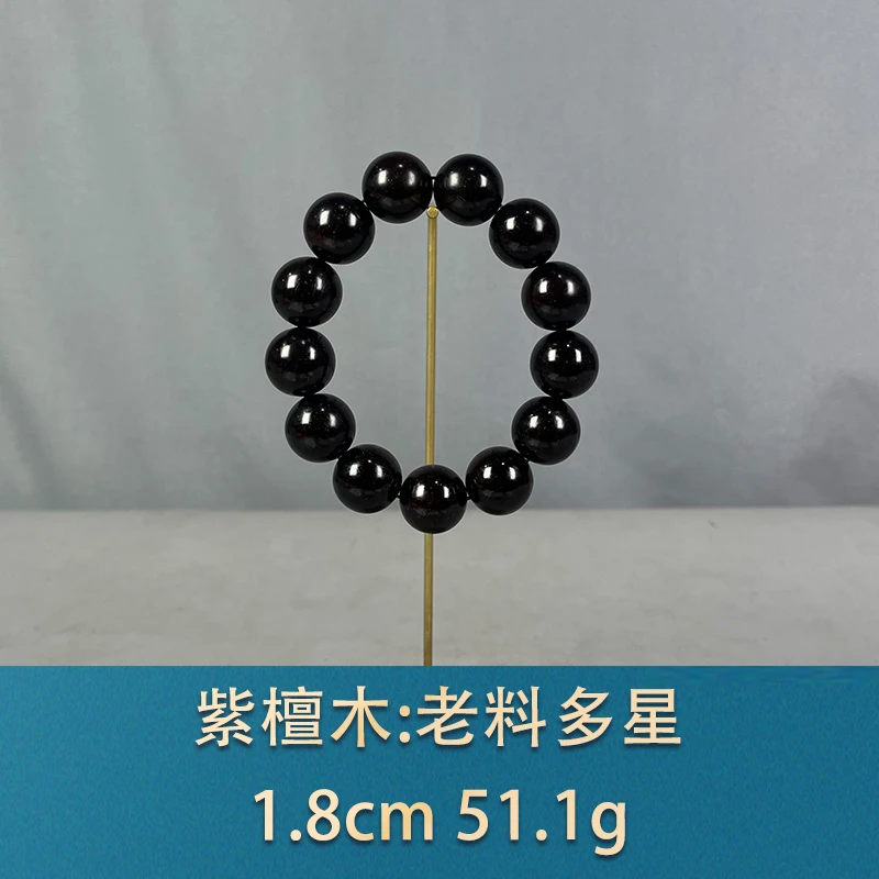 84741 老料多星 紫檀木