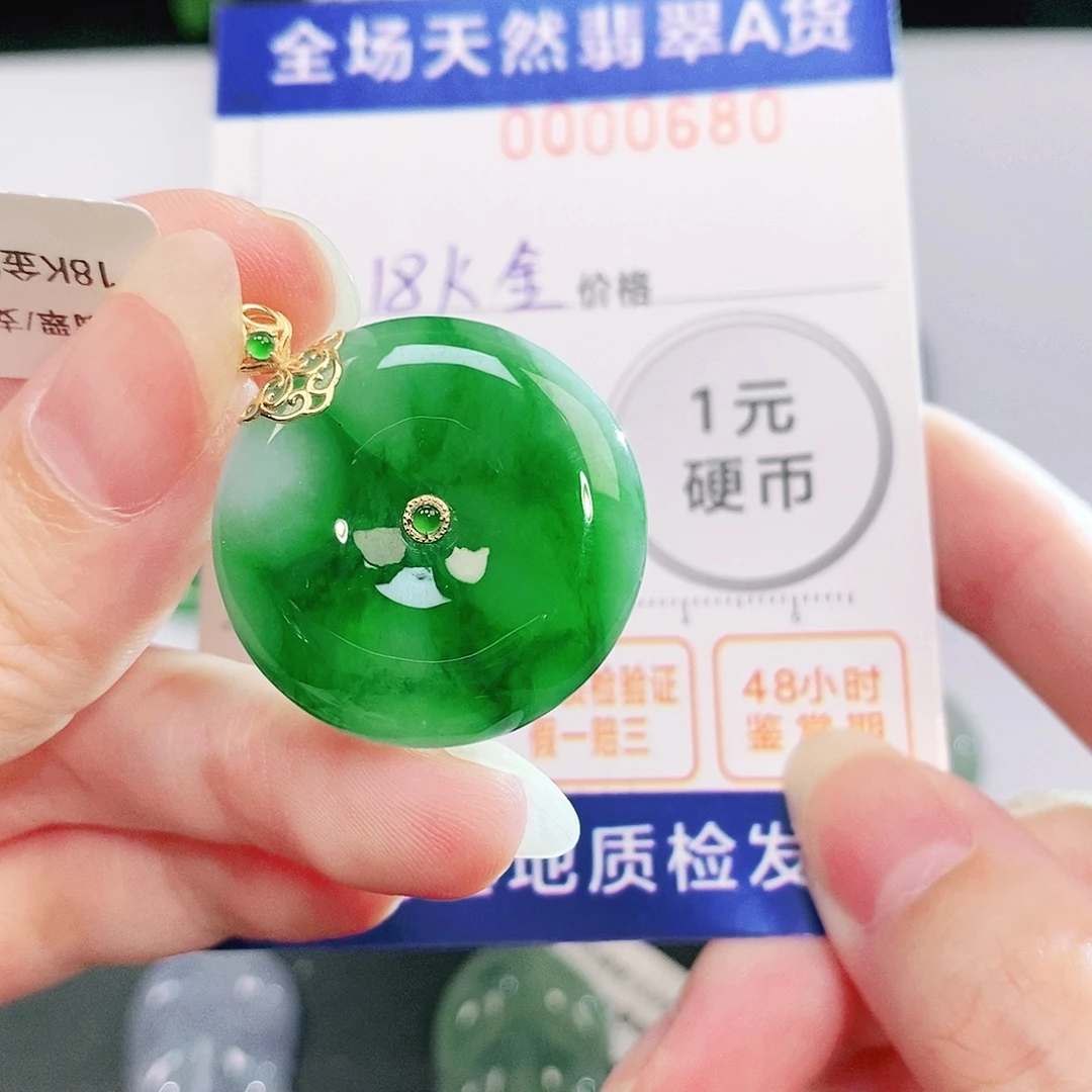 吊坠(不含链)18K金镶嵌翡翠