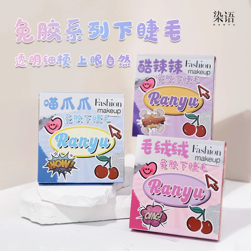 染语新款免胶水假睫毛可爱下睫毛漫画超自然款假眼睫隐形防汗仿真