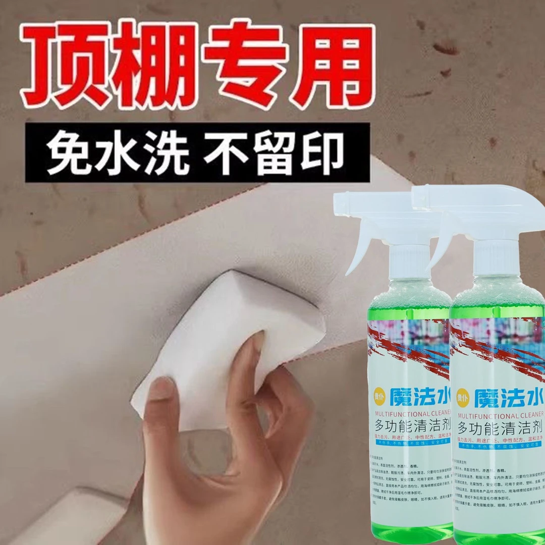 汽车座椅清洗剂内饰去污多功能洗鞋清洗剂车顶棚清洗喷剂不伤材质