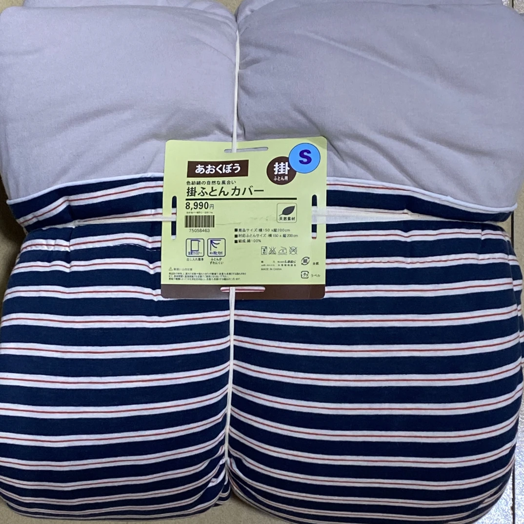 1.5*2米深藏蓝色白红条纹加厚冬被