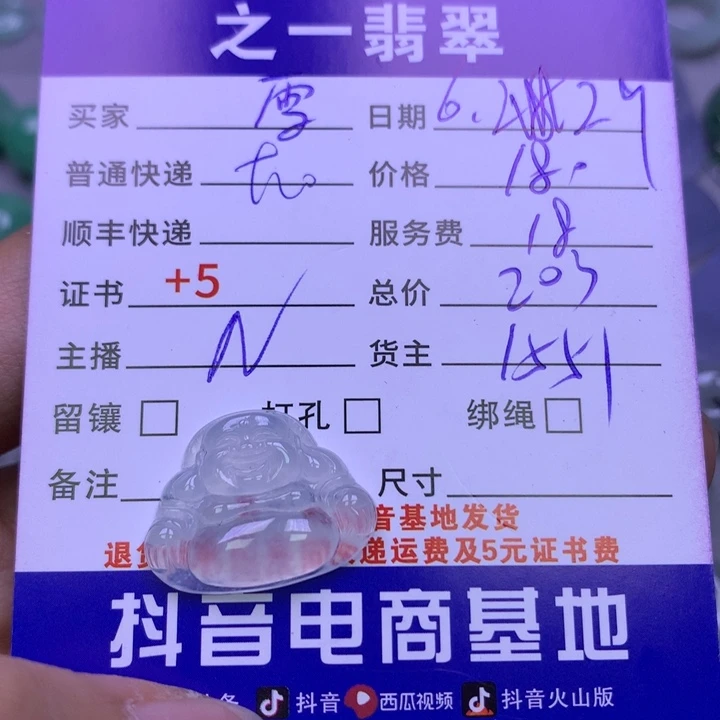 翡翠挂件未镶嵌雪***