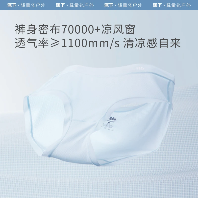 蕉下女士透气凉皮内裤VT04724内裤大码透气无痕散热网眼薄款jj