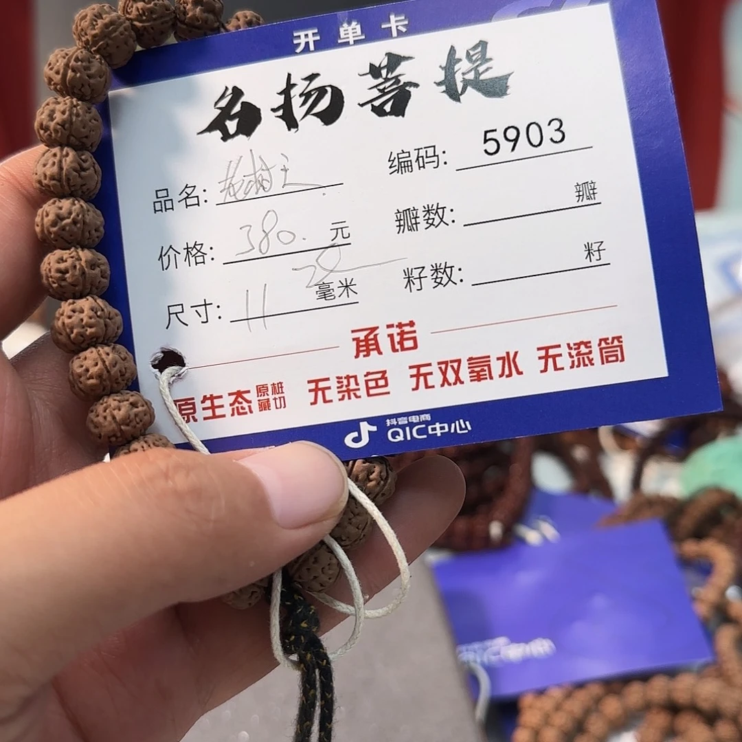 手串金刚菩提Aaaaaaa5903