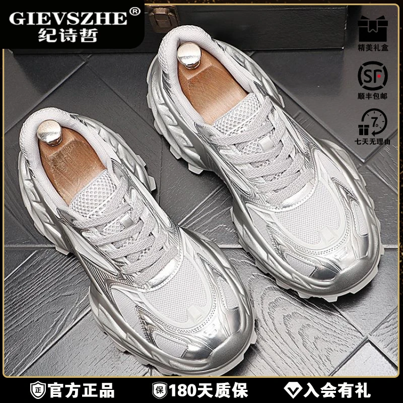 纪诗哲冬季运动透气休闲鞋子厚底老爹鞋百搭厚底增高冬季透气老爹
