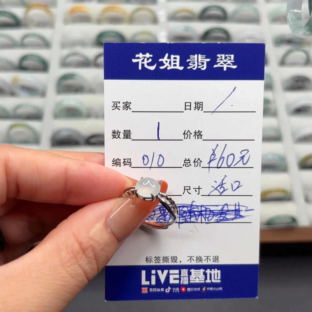未镶嵌戒指翡翠翡翠