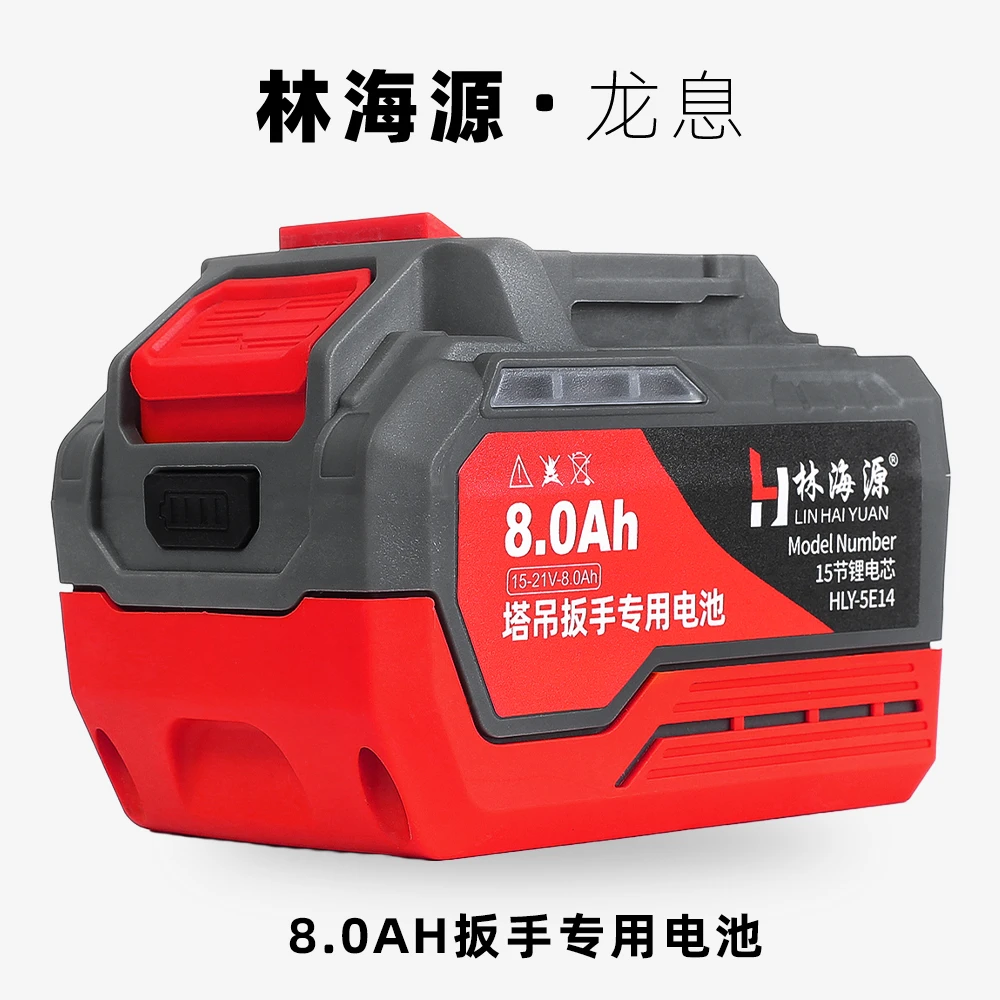 林海源电动工具电池牧田口A+级电芯大容量高续航锂电池