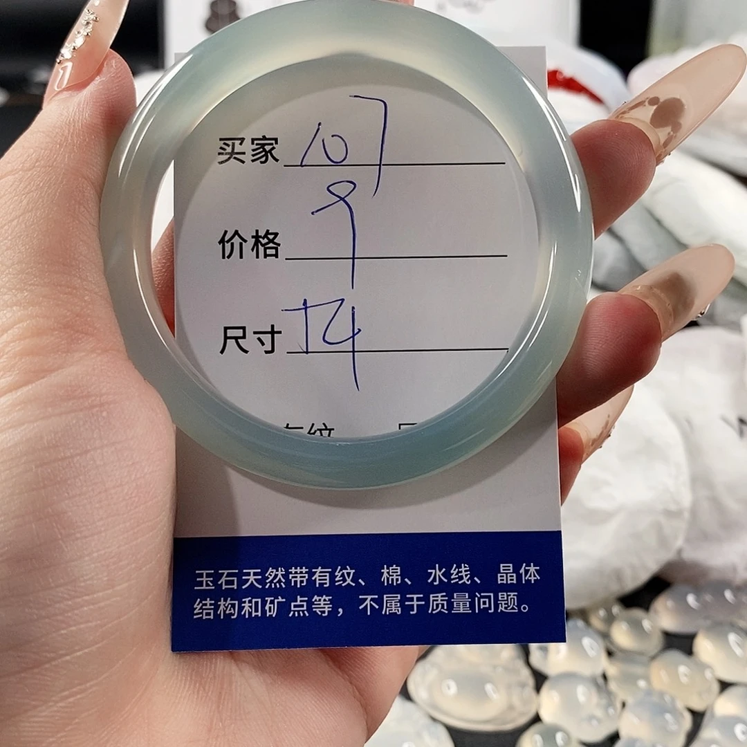 手镯玛瑙/玉髓未镶嵌