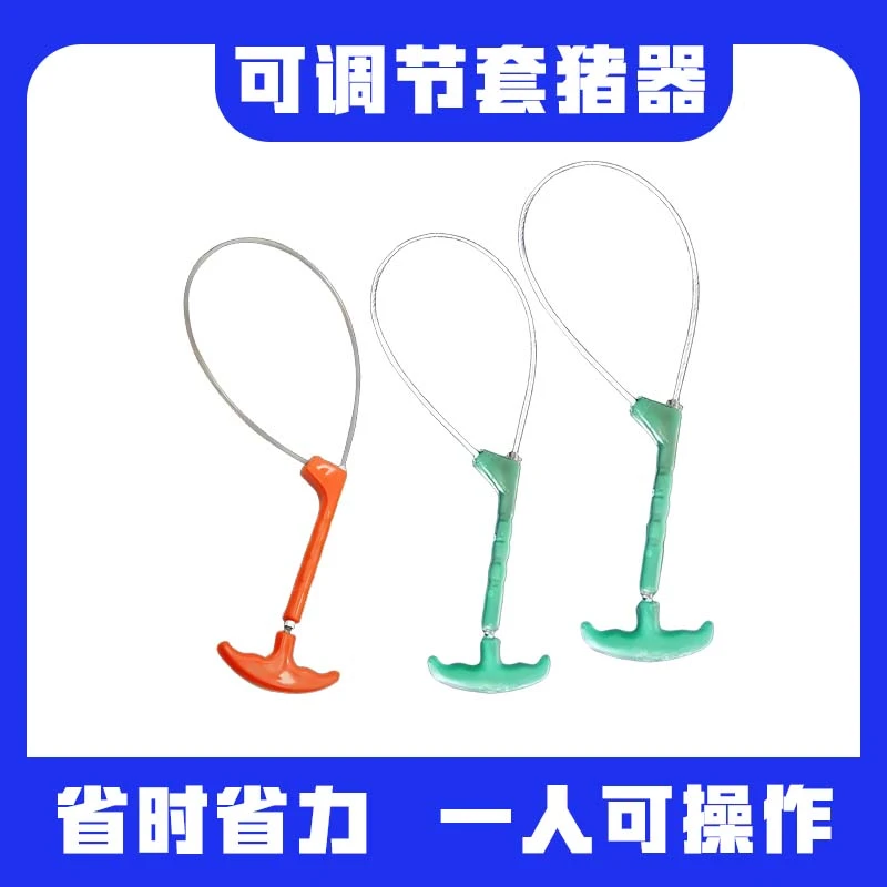 优质钢丝可调节大小猪用保定器套猪器抓猪神器养猪场适用