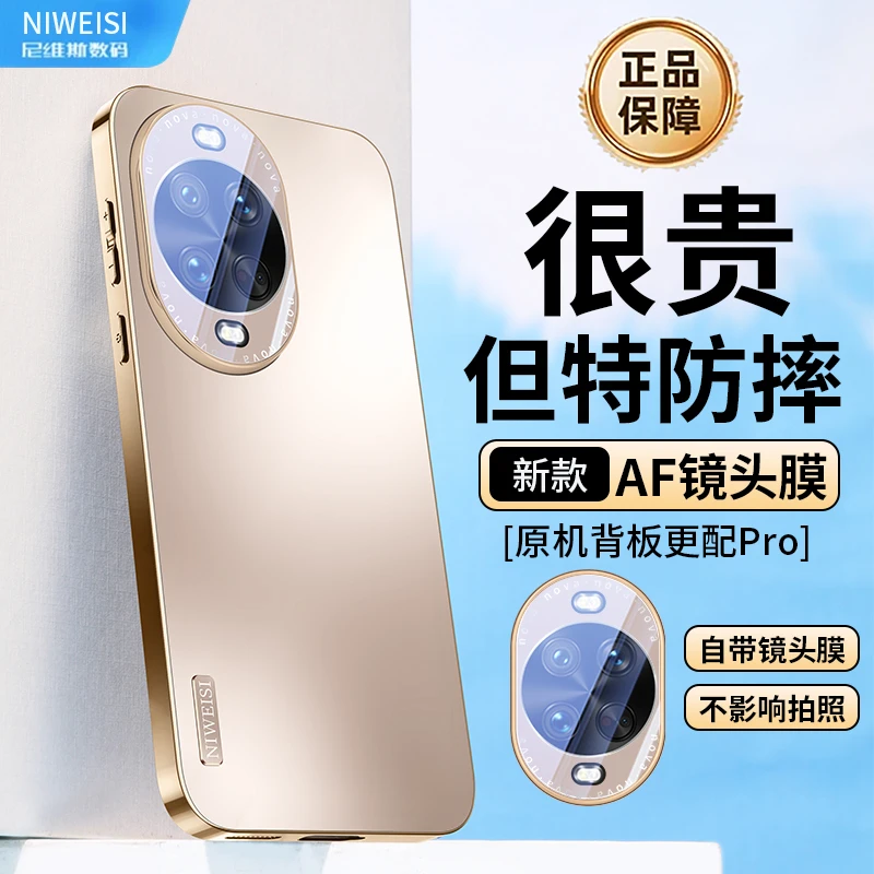 适用华为Nova14Ultra手机壳新品Nova14pro电镀磨砂镜头全包保护套