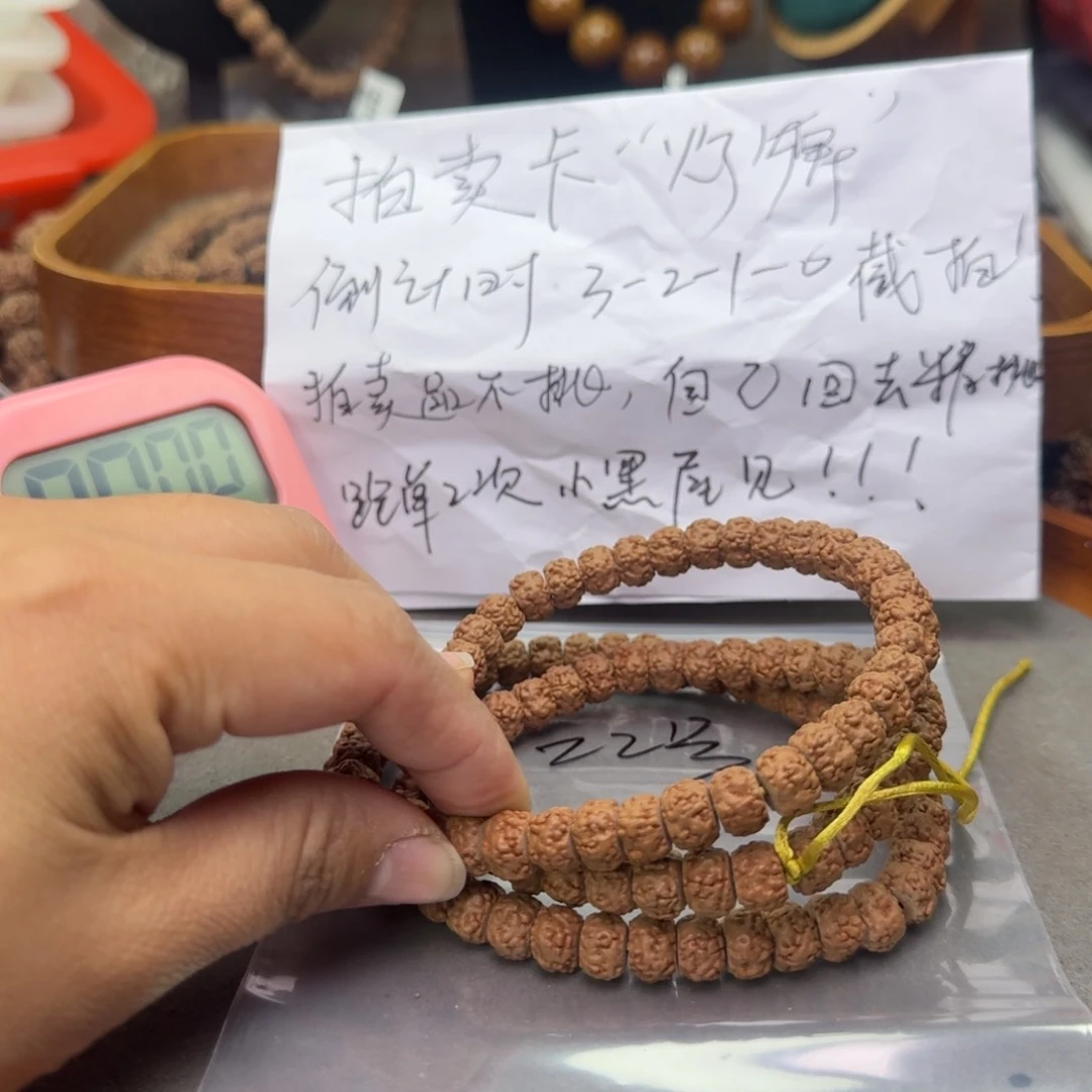 金刚菩提吊坠白**白22号108不挑福利款