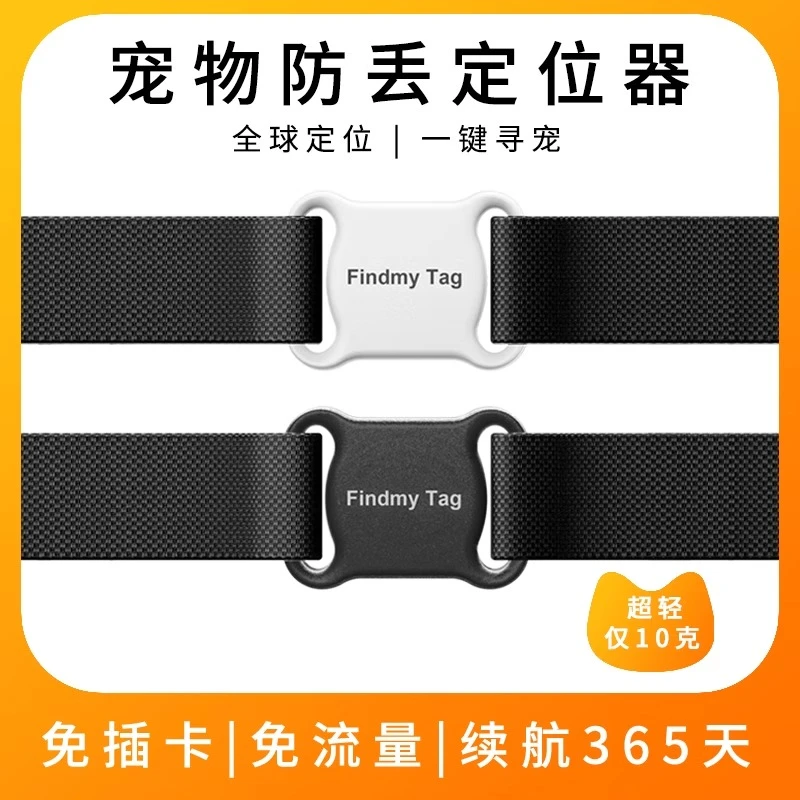 宠物定位器项圈电话手表自动接听猫咪狗狗追踪器GPS防丢找猫专用