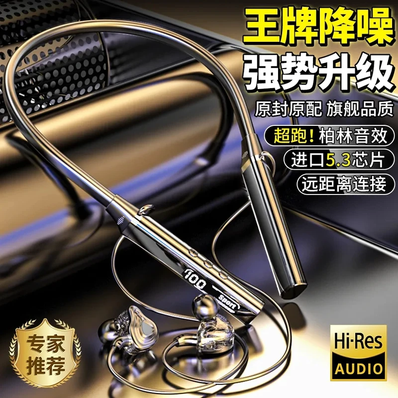 柏林之声2025新款挂脖式蓝牙耳机电竞跑步唱歌颈挂式降噪适用索尼