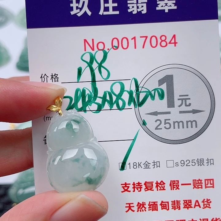 翡翠未镶嵌吊坠(不含链)