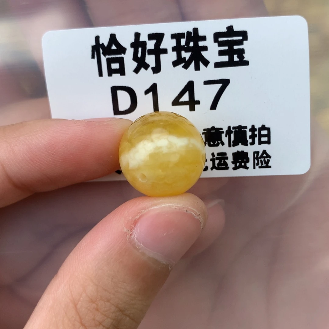 未镶嵌琥珀珠宝奇石15.5