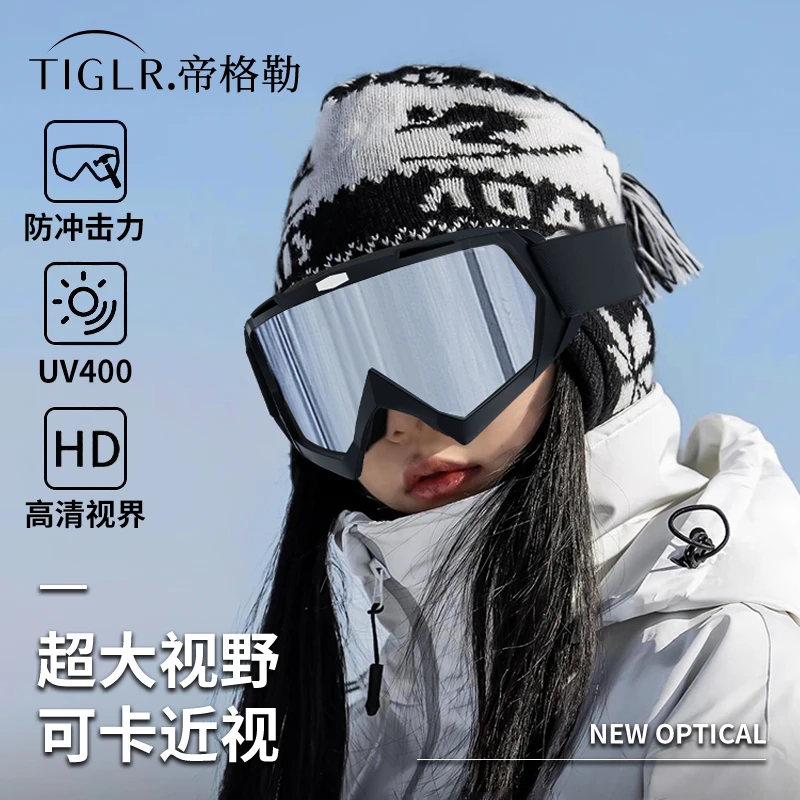 帝格勒滑雪眼镜冬季男女护目镜可戴近视防雾防雪盲紫外线雪镜登山