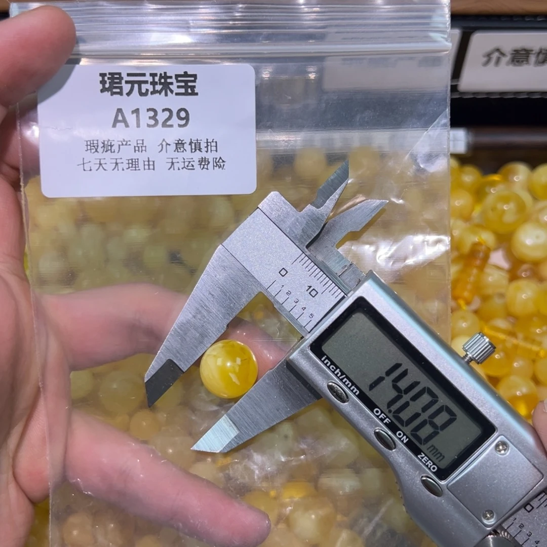 蜜蜡未镶嵌裸石1329