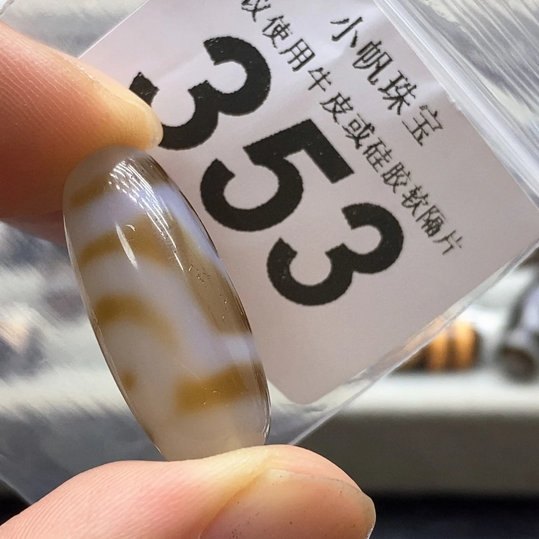 未镶嵌裸珠玛瑙/玉髓353