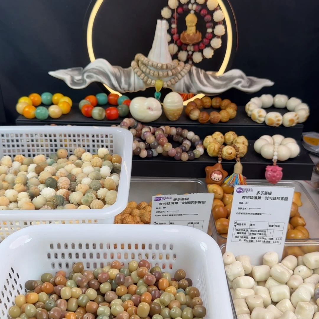 福***林菩提根/象牙果吊坠玉化年糕330颗清