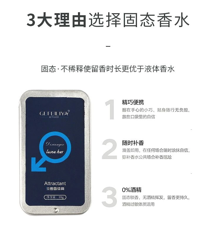 固体活力香膏香水持久留香淡香男女学生蓝色口袋便携清爽香体膏