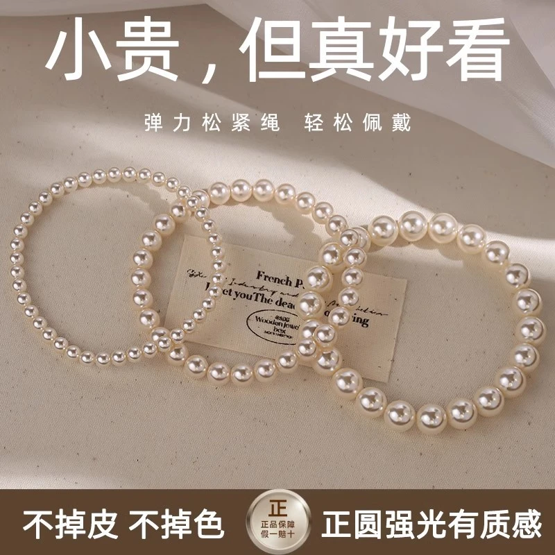 不锈钢手链 施家奶白正圆强光珍珠手链女款弹力绳叠戴手串不掉皮