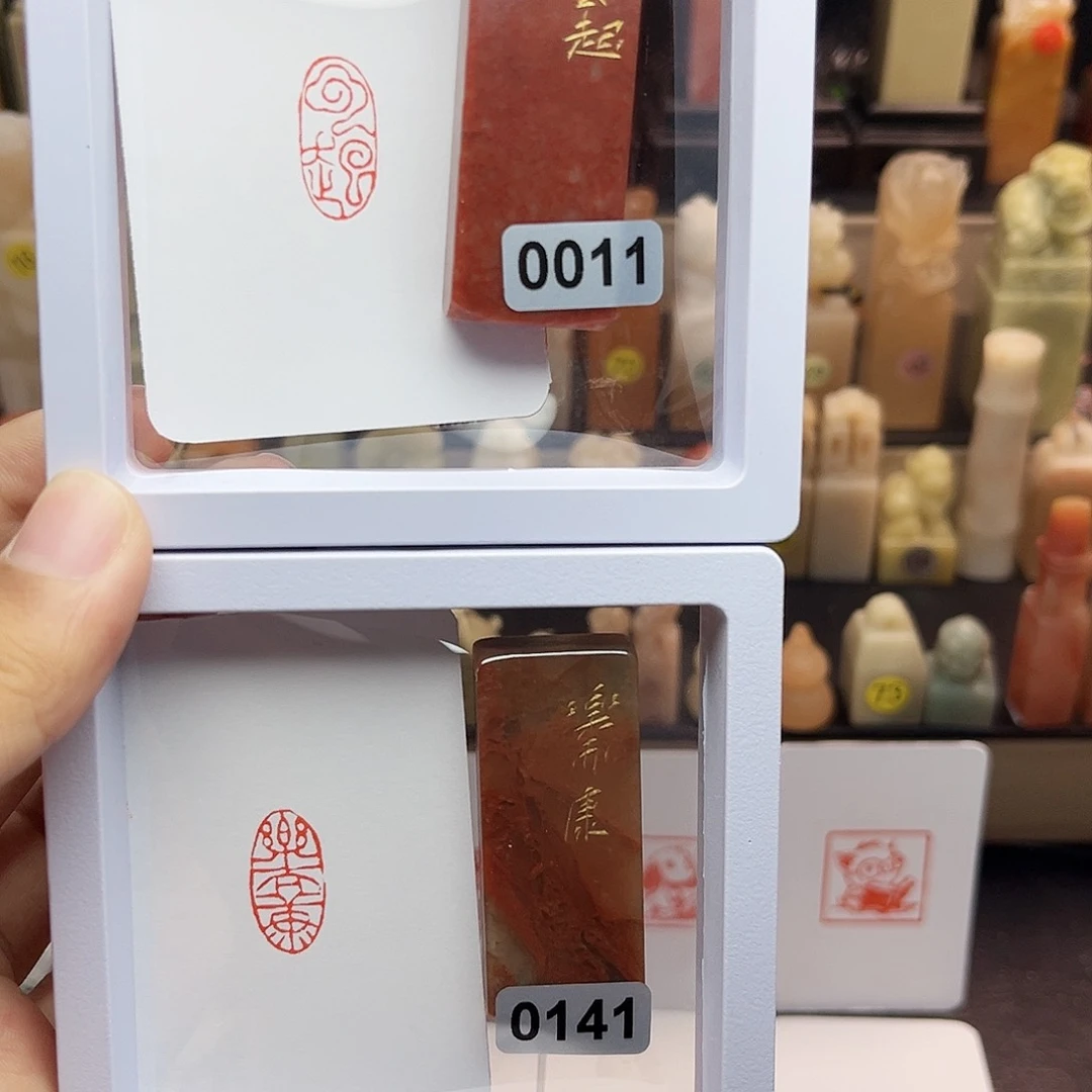 寿山石印石1×2云起➕乐而康 一组两个 手工篆刻