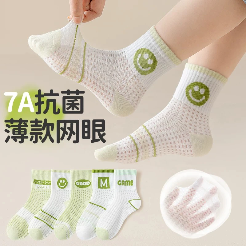 【拾亿专属】儿童袜子春夏季薄款潮款1-15岁条纹字母男宝舒适短袜