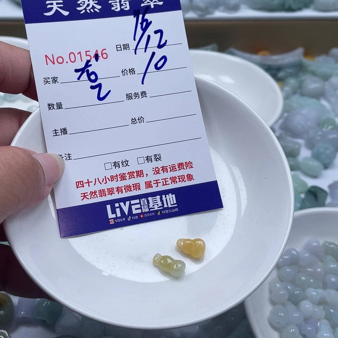 龍***翡翠未镶嵌颈饰4567
