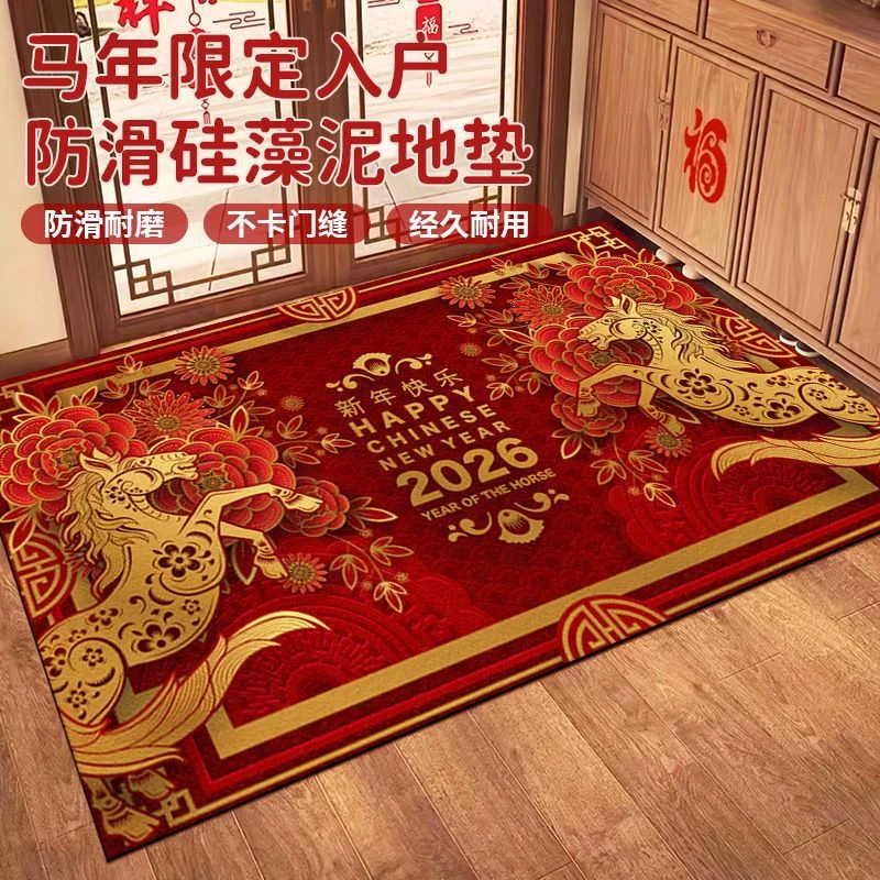 2026马年地垫家用红色入户门垫玄关硅藻泥脚垫耐脏吸水防滑垫子