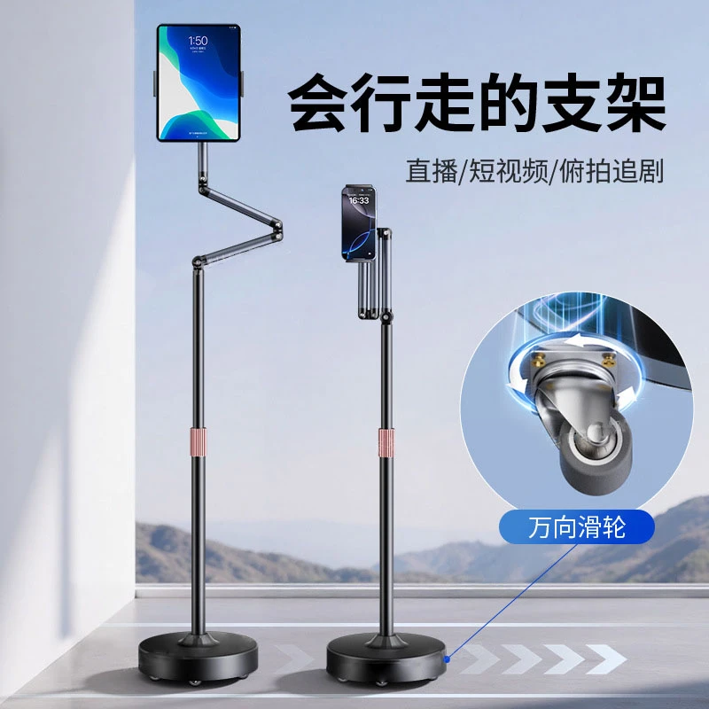 【可移动万向滑轮】悬臂手机支架落地俯拍支架手机平板支架追剧学习