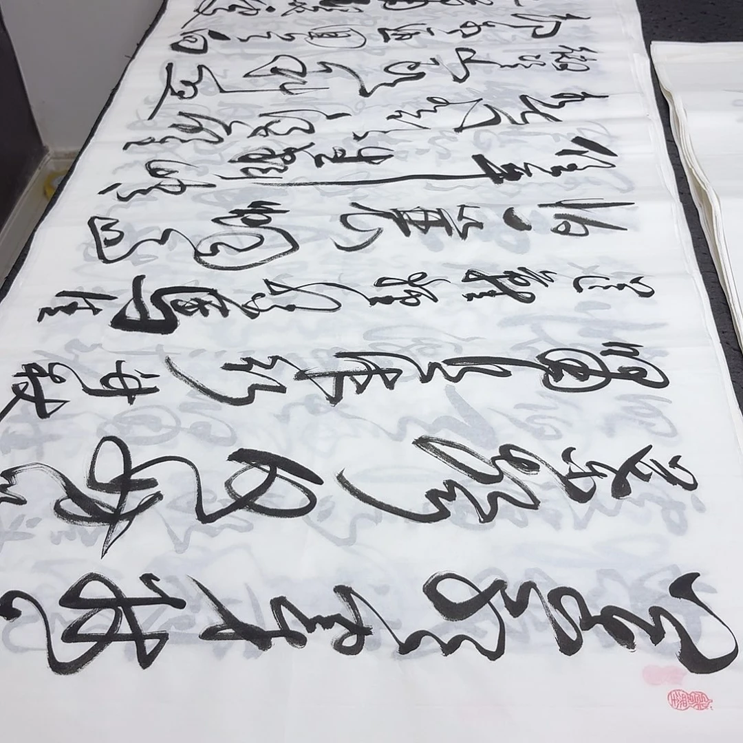 书法老师精品书法